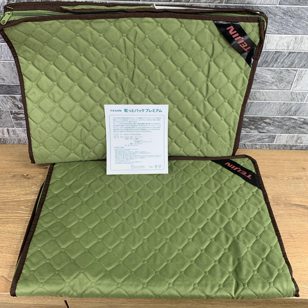 hani　帝人　TEIJIN　収納ケース　乾っとパックプレミアム4組セット