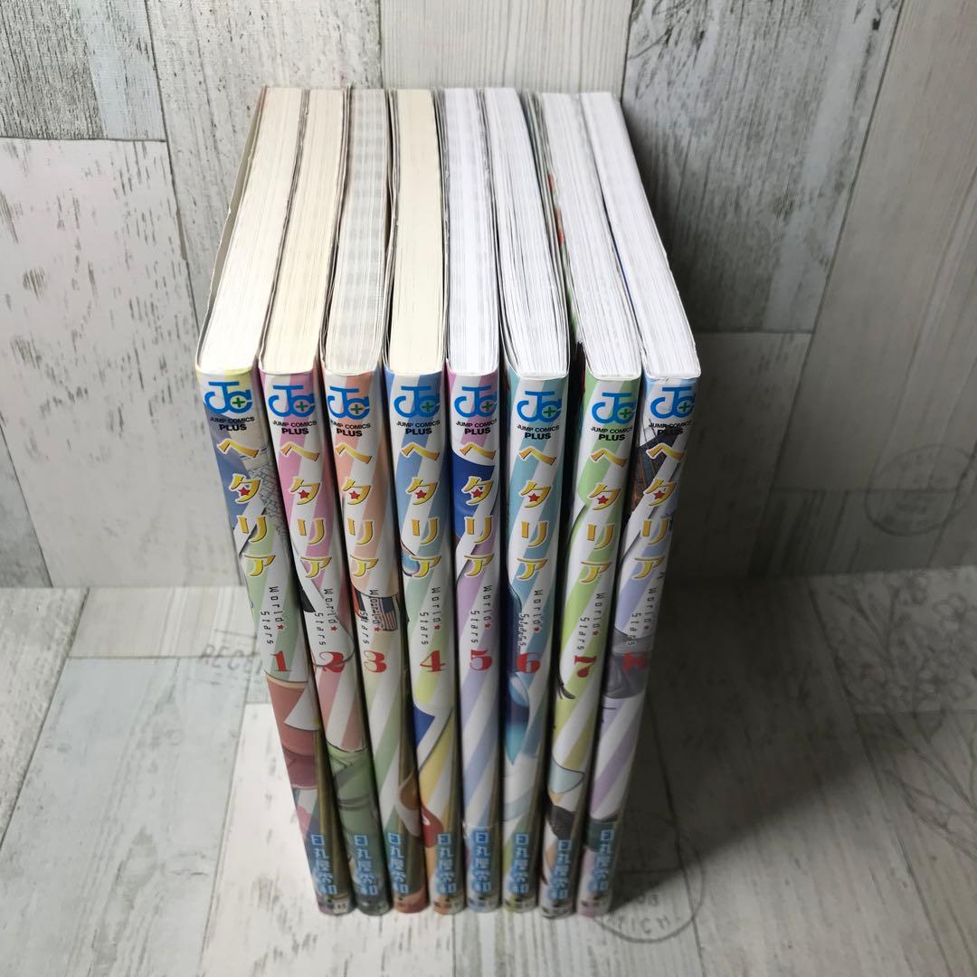 ヘタリアWorld stars 全巻セット