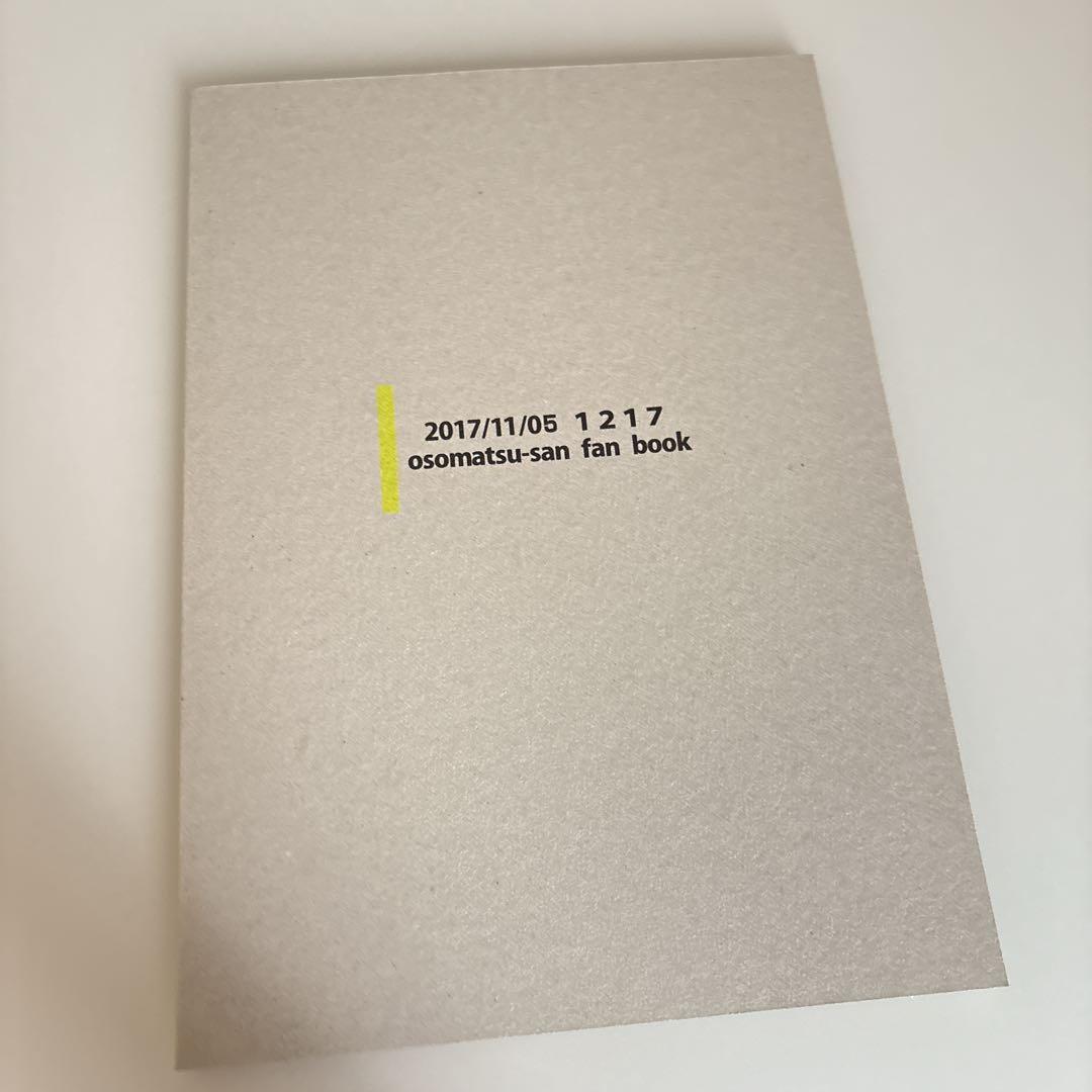 明菜　おそ松さん同人誌8点セット