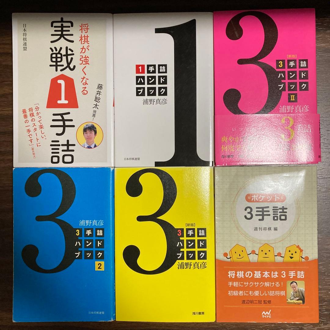 詰将棋本25冊セット（バラ売り不可です。）