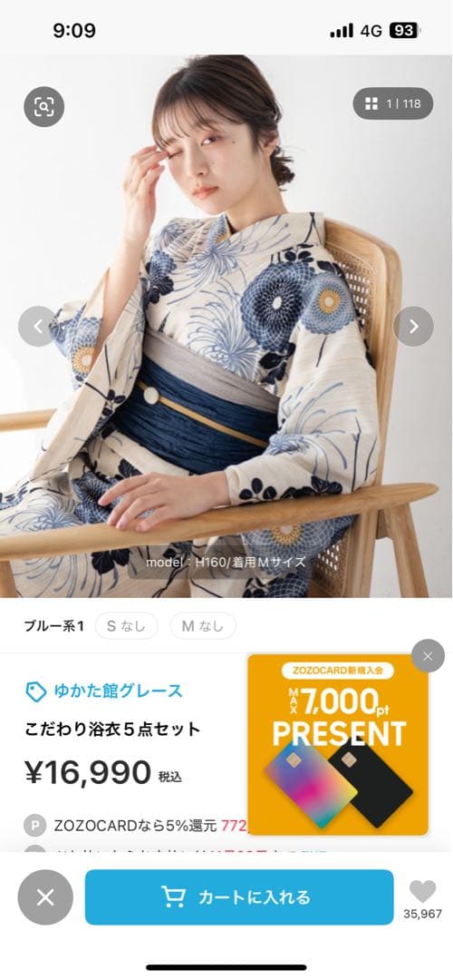 ゆかた館グレース こだわり浴衣5点セット ブルー系