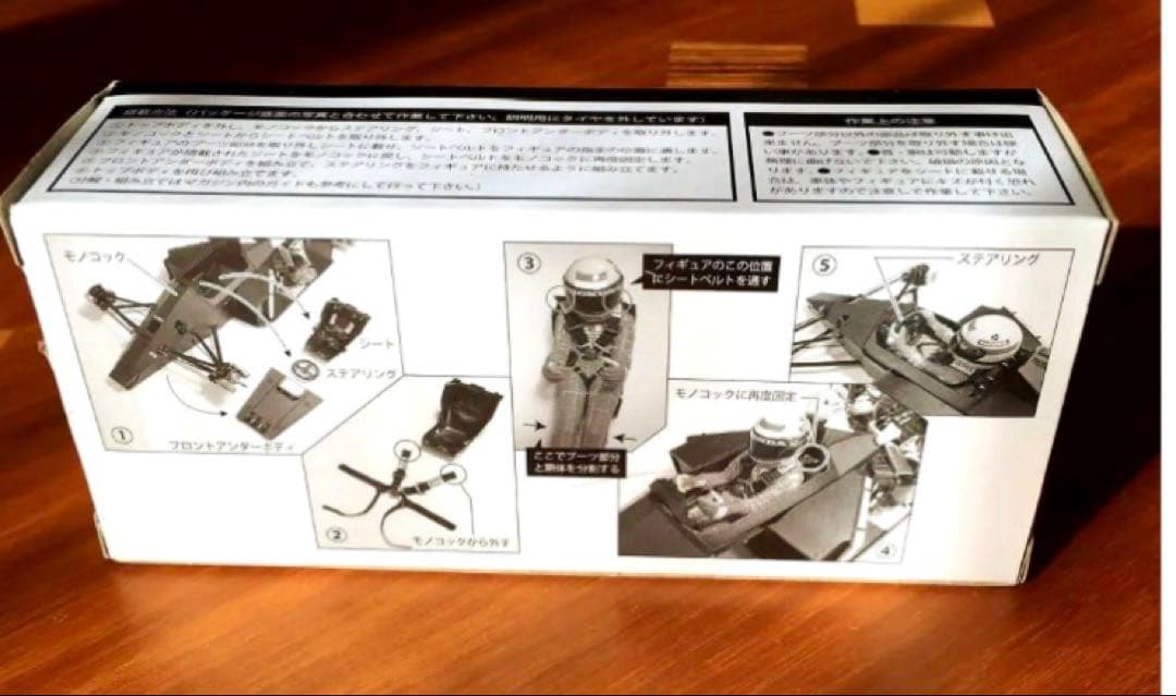 アイルトンセナ　ディアゴスティーニ　1/8 フィギア