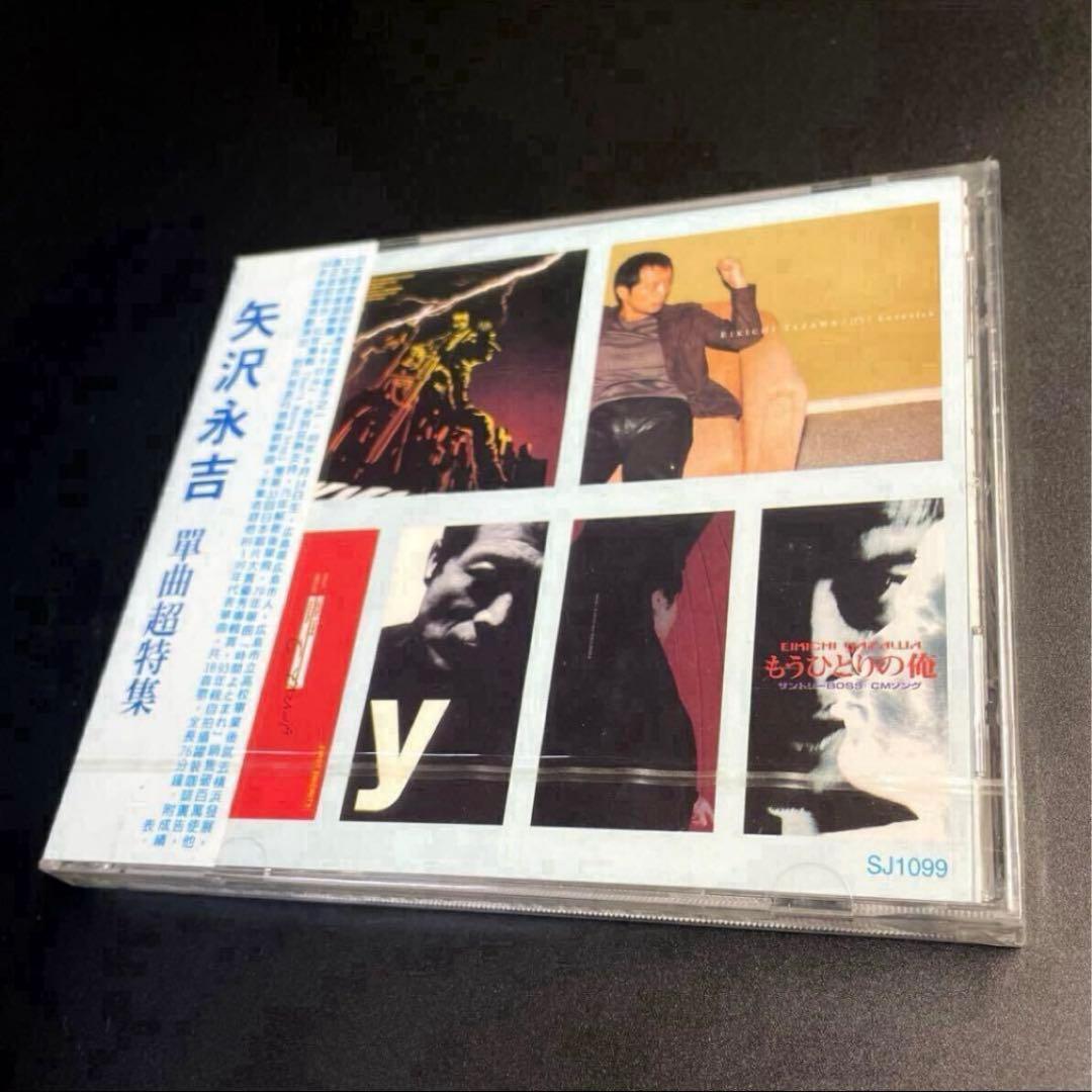 矢沢永吉 ★ 《未開封 》 單曲超特集 《 台湾盤 》