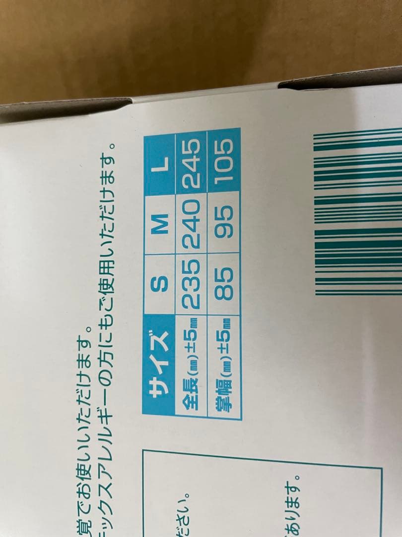 サラヤ　プラスチックゴム手袋　Lサイズ 100枚入り　40箱まとめ売り