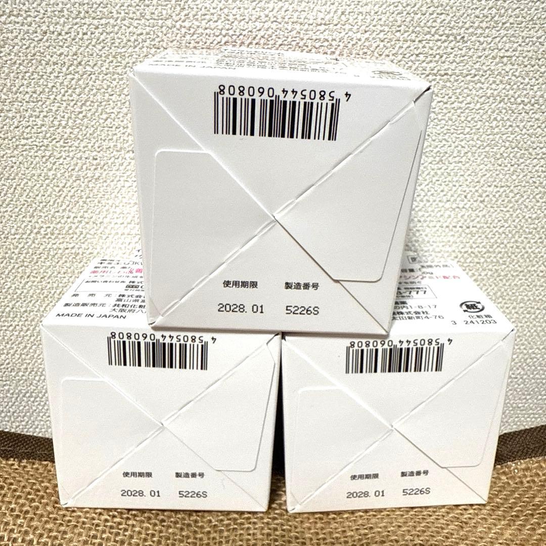 【訳あり】キミエ リンクルホワイト 新品未使用×2 残量9割強×1【3セット】
