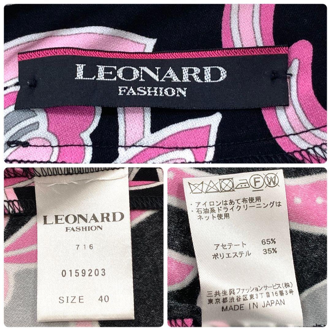 【現行タグ】レオナール カンカン チュニック フラワートリム 花柄 幾何学模様