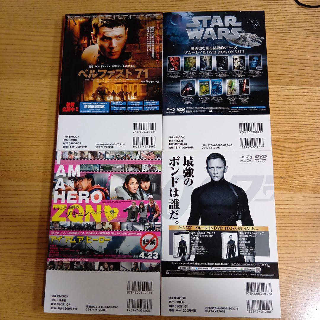 映画秘宝EX「映画の必修科目」全16冊セット