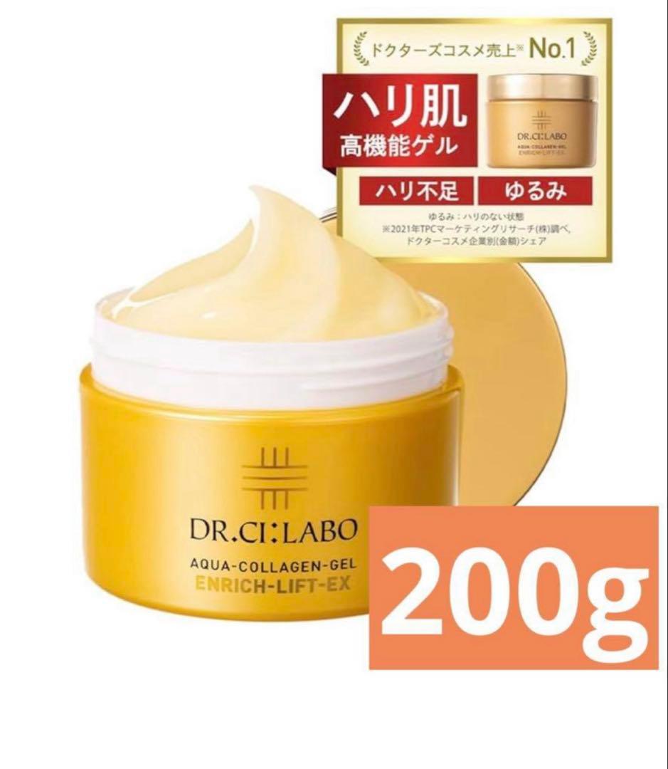 ドクターシーラボアクアコラーゲンゲルエンリッチリフトLEXR 200g 現行品