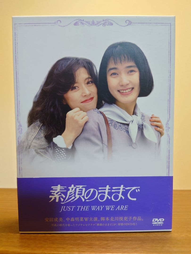 素顔のままで DVD-BOX〈4枚組〉