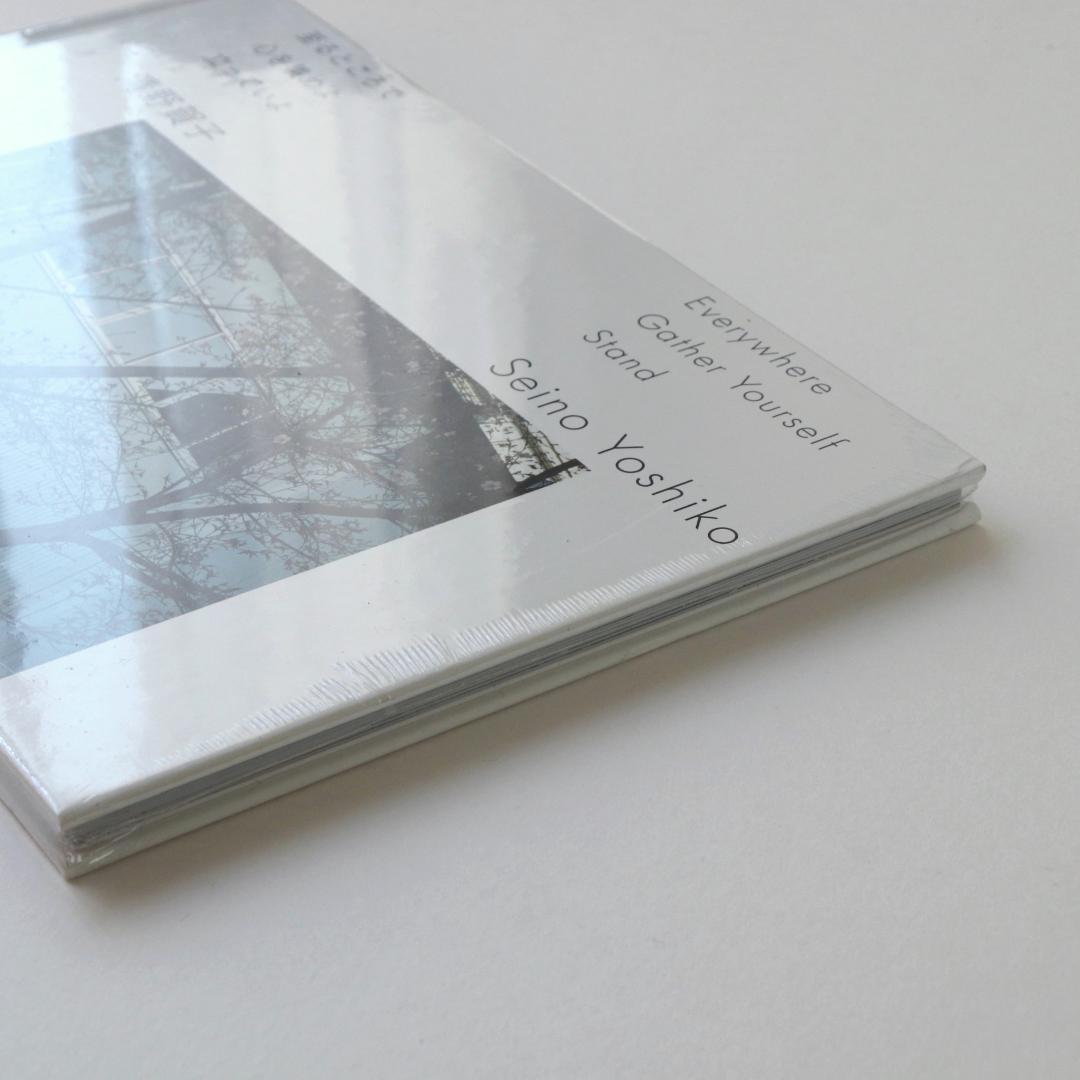 清野賀子 写真集 至るところで 心を集めよ 立っていよ