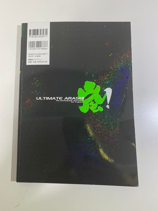 極めろ嵐! = ULTIMATE ARASHI : 結成10周年から次代に向け…