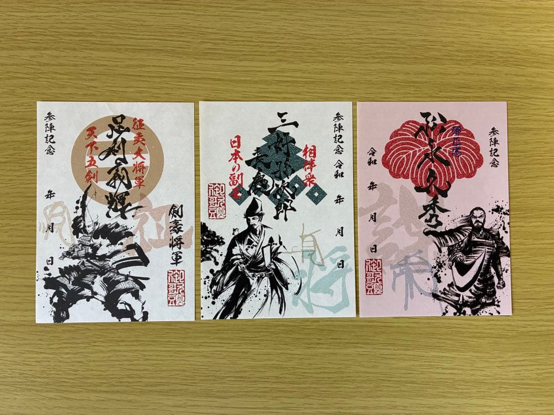 墨書武将印　57枚