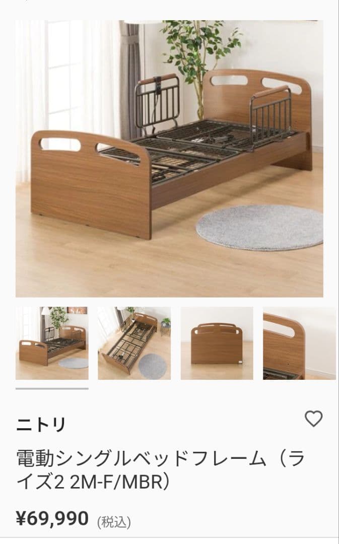 北九州市・福岡市限定 ニトリ 電動シングルベッド マットレス付 3ヶ月保証
