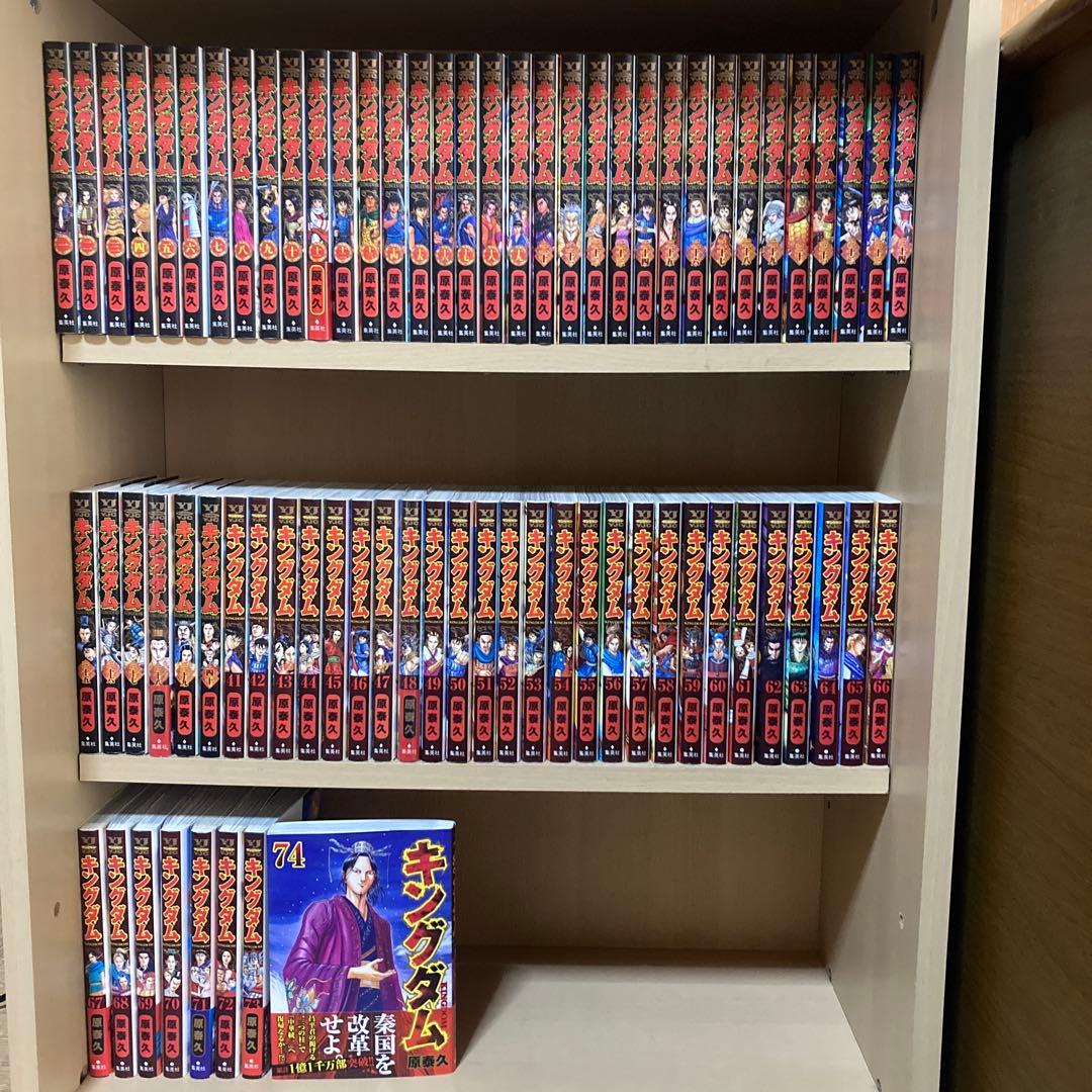 送料無料❗️キングダム全巻1〜74巻 原泰久