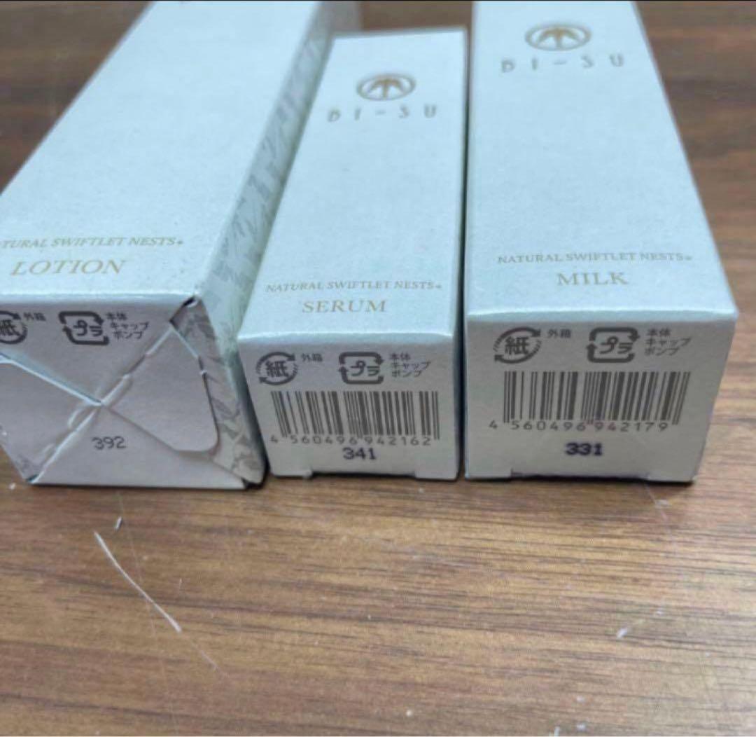 BI-SUビース　ローション＆美容液&ミルク　セット
