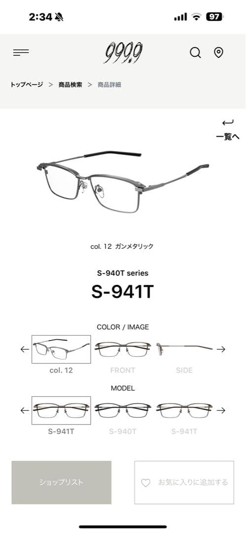 フォーナインズ　S-941T ガンメタリック　54サイズ