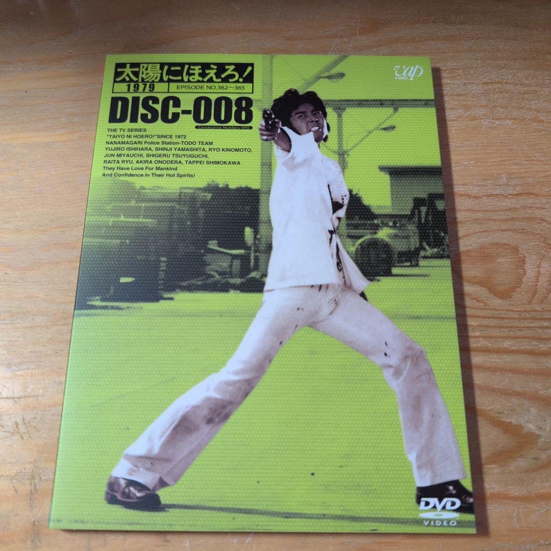 太陽にほえろ!1979 DVD-BOX Ⅱ〈限定生産・7枚組〉