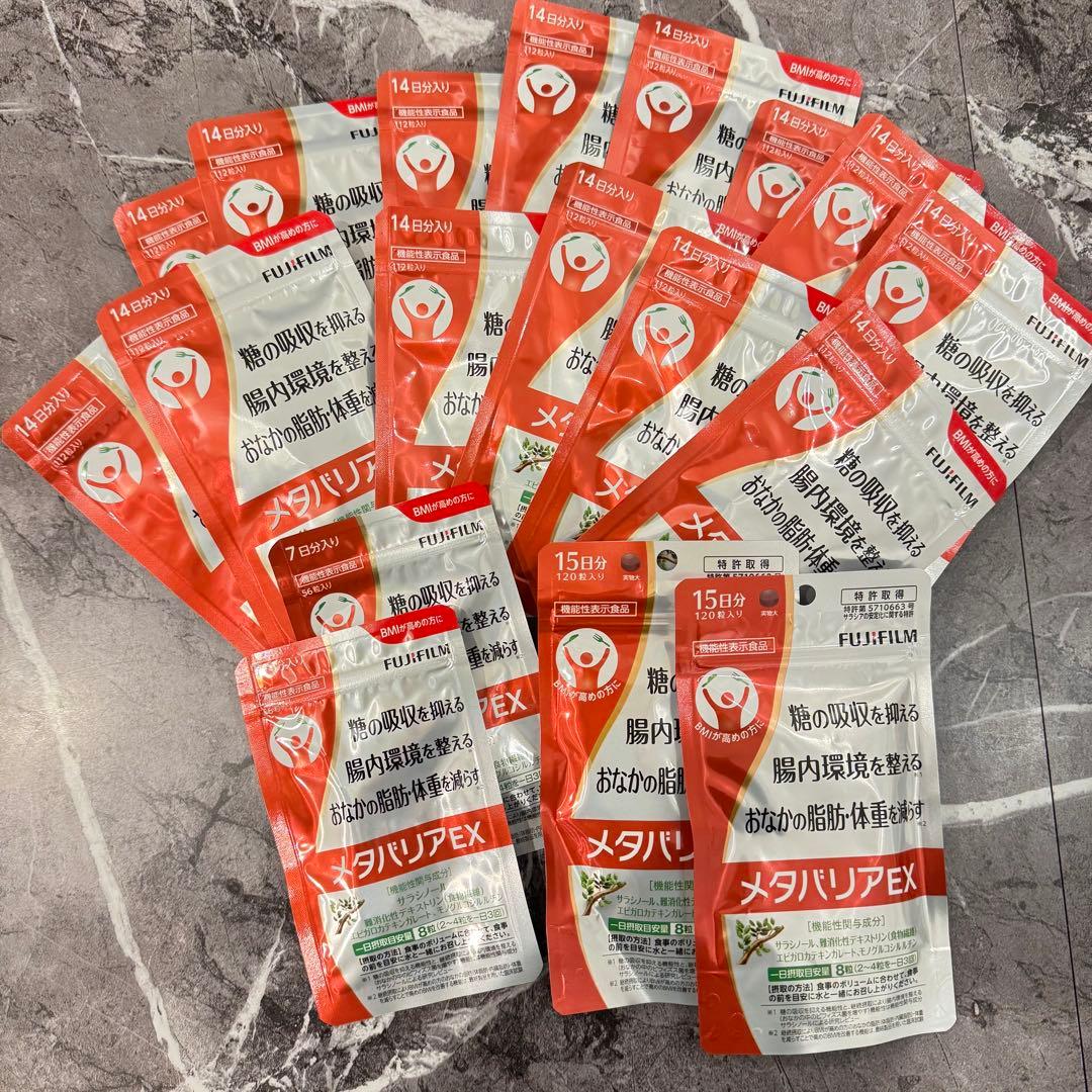 メタバリアEX 240日分　8ヶ月分