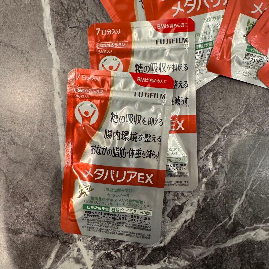 メタバリアEX 240日分　8ヶ月分