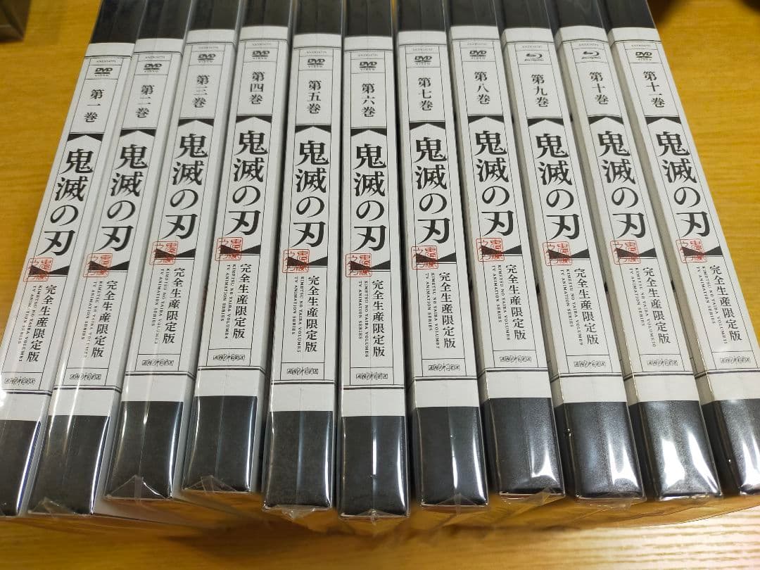 鬼滅の刃　完全生産限定版　DVD 全巻セット