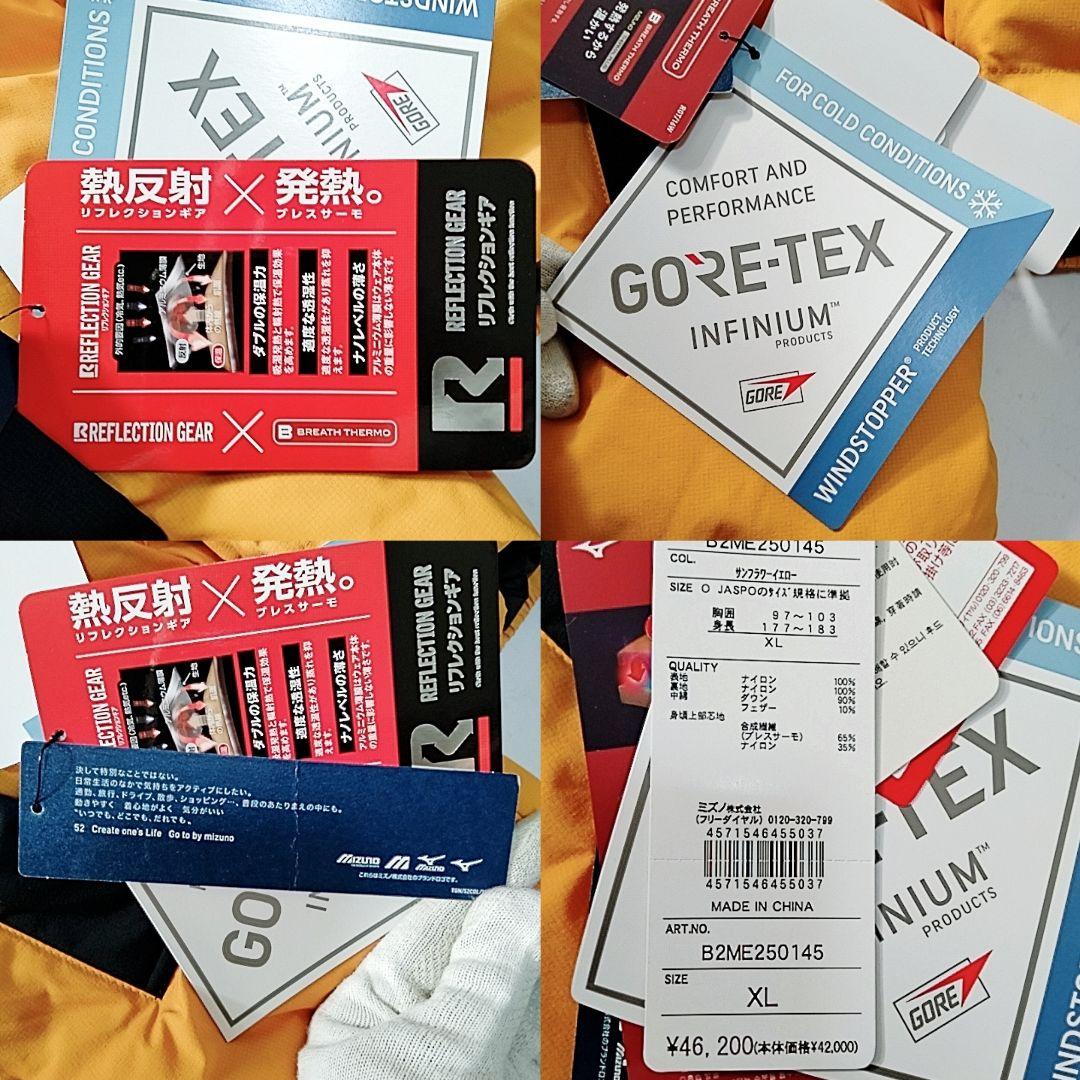 新品タグ付き　MIZUNO　GORE-TEX ダウンジャケット　ダウラギリライト