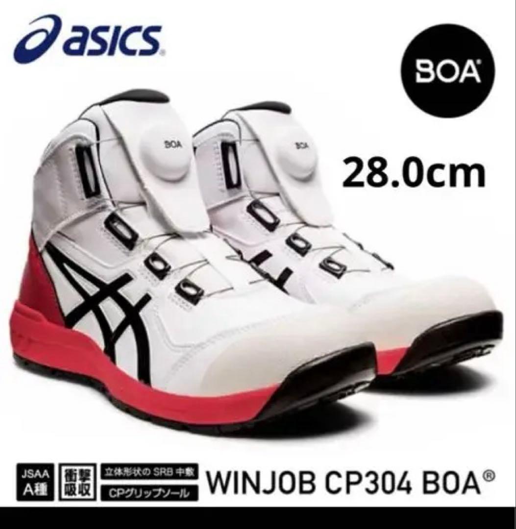 安全靴 ASICS WINJOB CP304 BOA 28.0cm