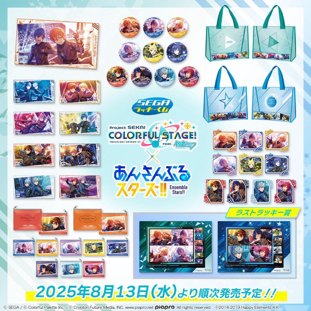 【新品未開封】プロジェクトセカイ 初音ミク×あんさんぶるスターズ！！ 1ロット