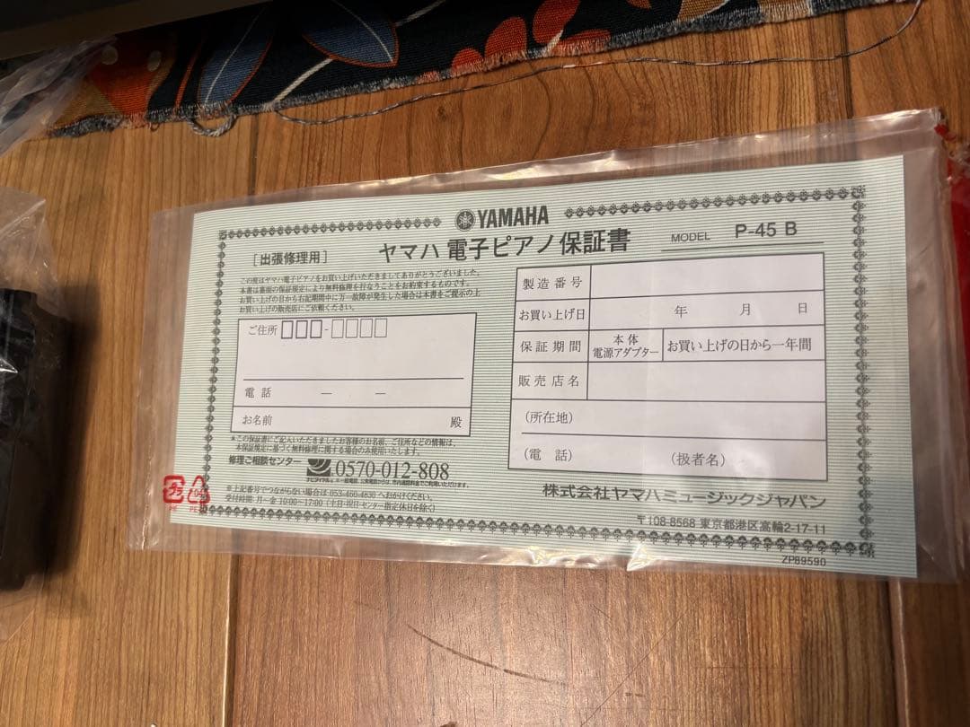 2019年製 YAMAHA P-45B ブラック 88鍵 電子ピアノ&スタンド