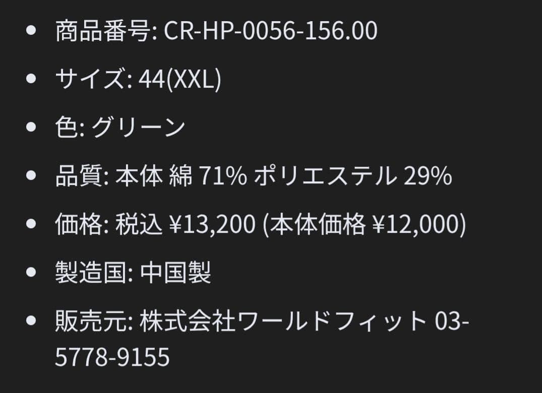 クロノス CRONOS グリーン XXL ショートパンツ