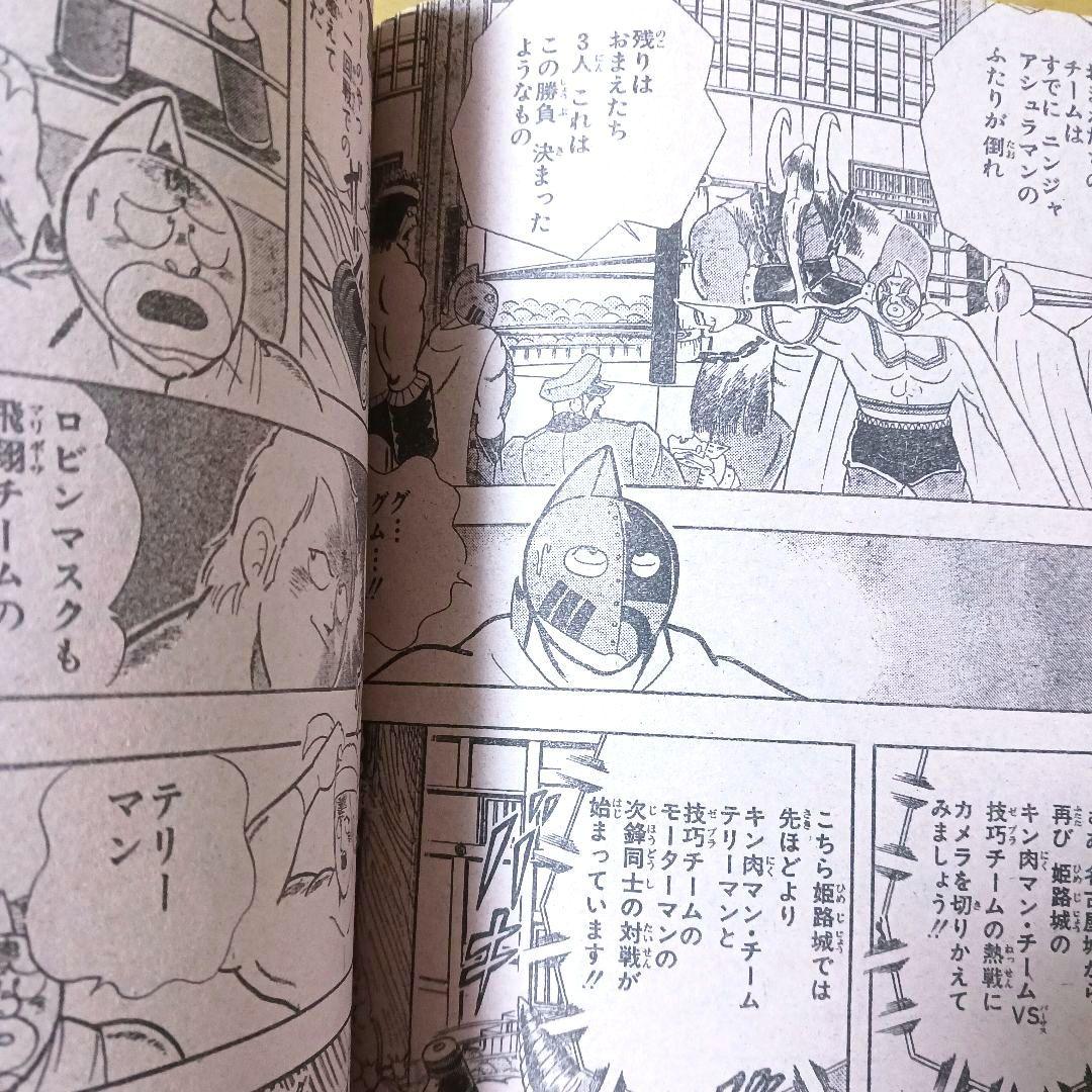 週刊少年ジャンプ1985年30号　表紙ドラゴンボール