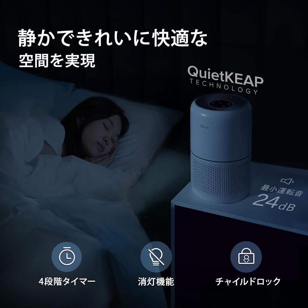 【新品未使用】Levoit 空気清浄機 Core 300 PlasmaPro