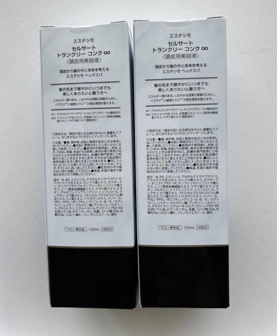 エステシモ　トランクリーコンク　2点