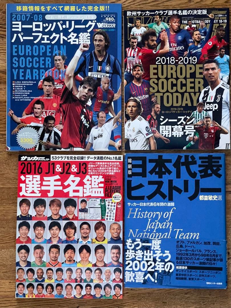 サッカー雑誌 約1000冊（93年〜22年）100万を60万に値引き