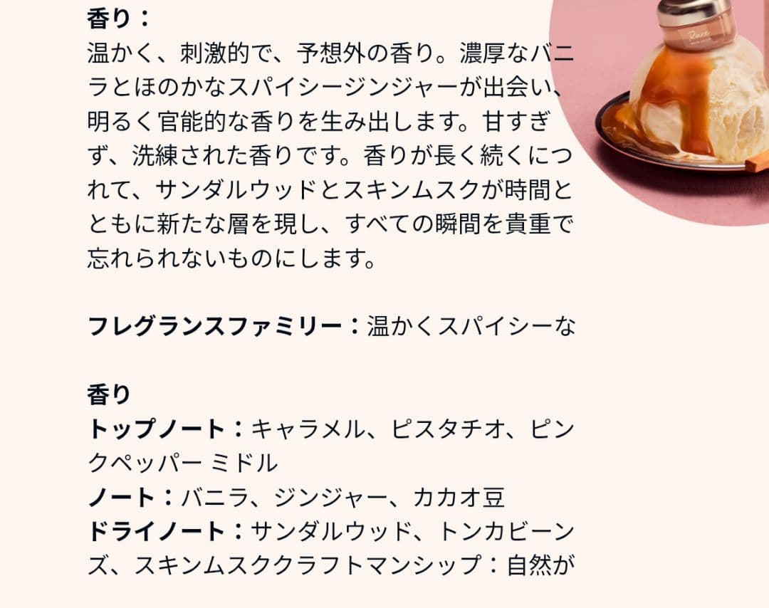 RareBeauty レアビューティー　香水