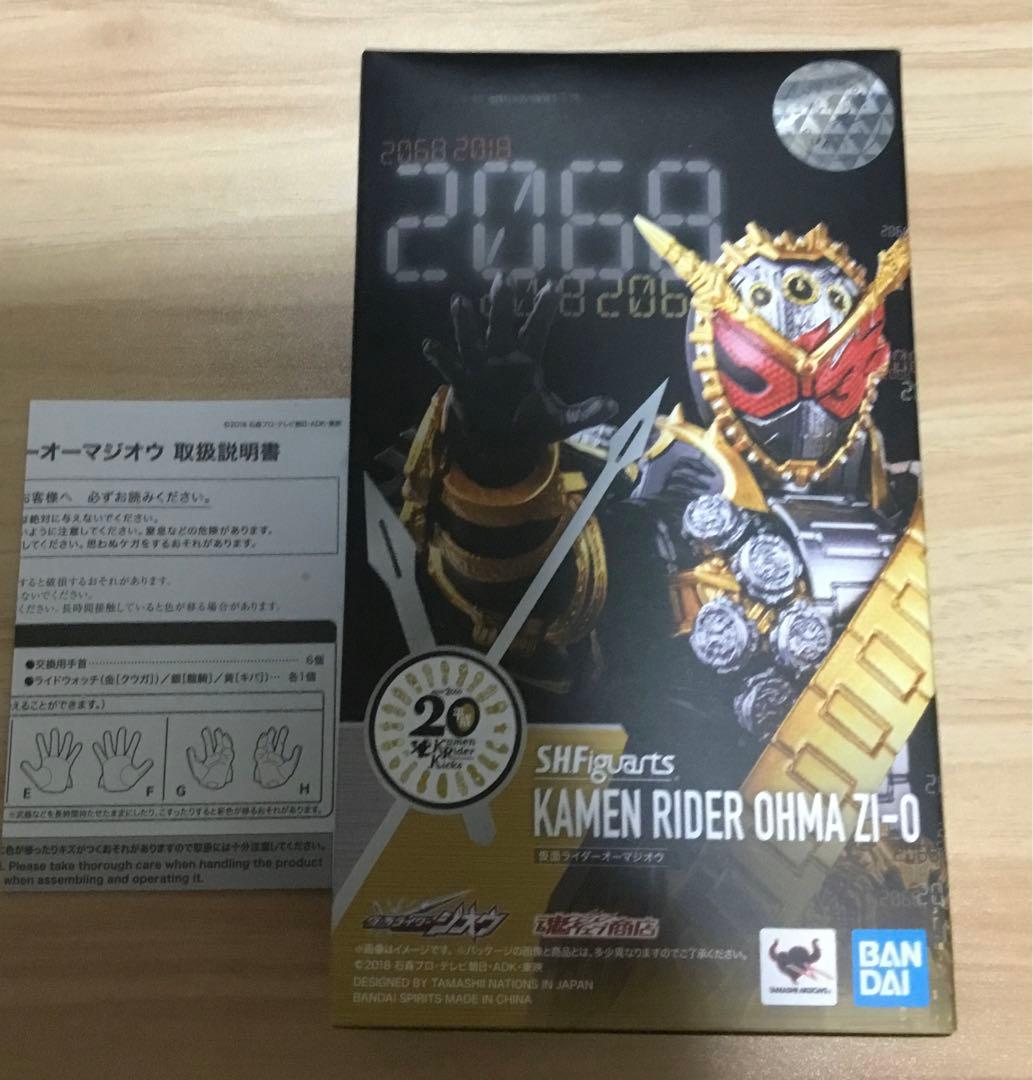 SHFiguarts 仮面ライダーオーマジオウ