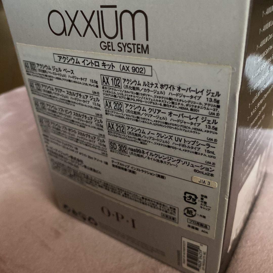 OPIアクシウムイントロキットAX902