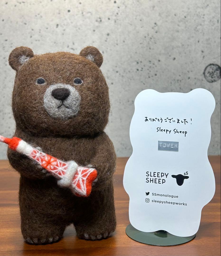 ★SLEEPY SHEEP★くま★フェルト★TOWER★ぬいぐるみ★ほぼ日★