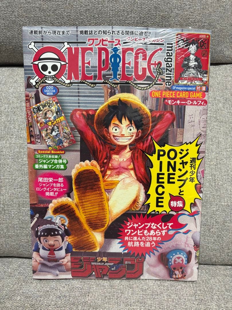 ワンピースマガジン　カード付き
