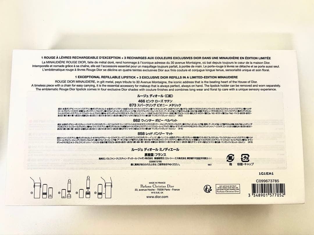 Dior ディオール ルージュディオールミノディエール(限定品)