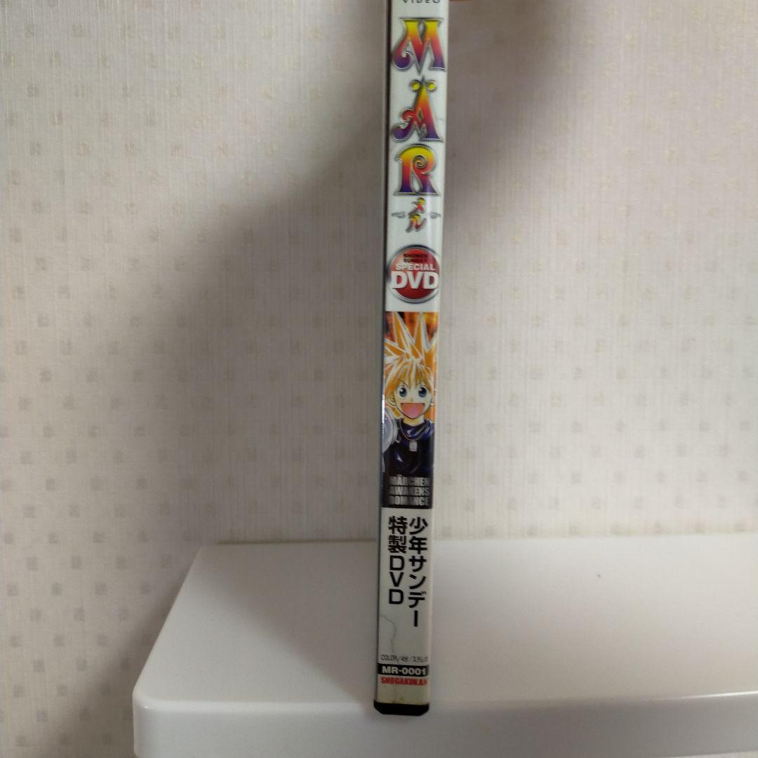 MAR メル 少年サンデー特製DVD