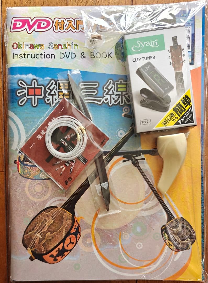 初心者向け三線セット はまりよー三線セット 新品