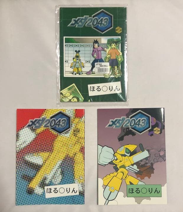 メダ2043 メダロット2043 4冊セット　ジャンク