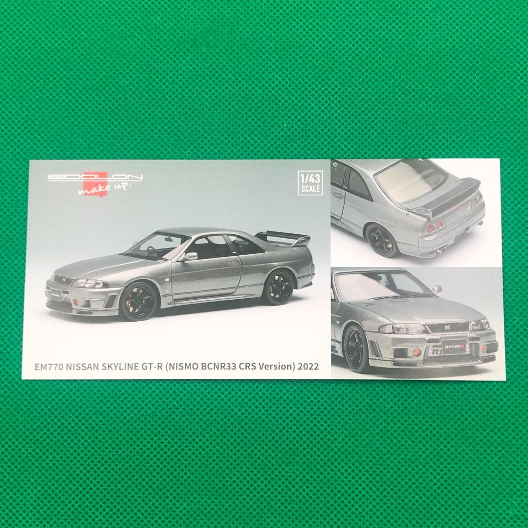 1/43　ランボルギーニ アヴェンタドールS ロードスター【新品】EM767D