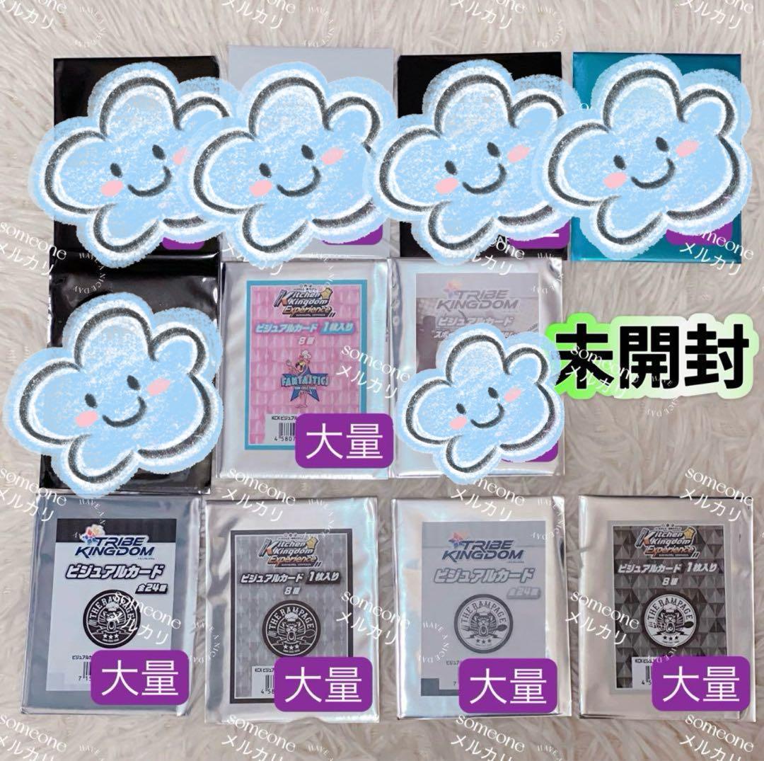 【コメント必須】THE RAMPAGE FANTASTICSフォトカード 未開封