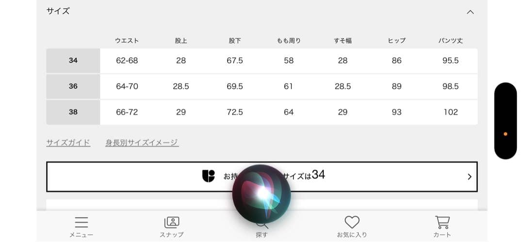 Deuxieme Classe *Warm スウェット パンツ 34