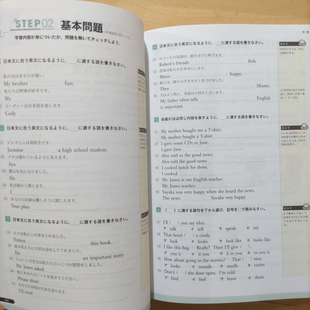 学研パーフェクトコース 参考書 & 問題集 中学5教科セット新装版 （全10冊）