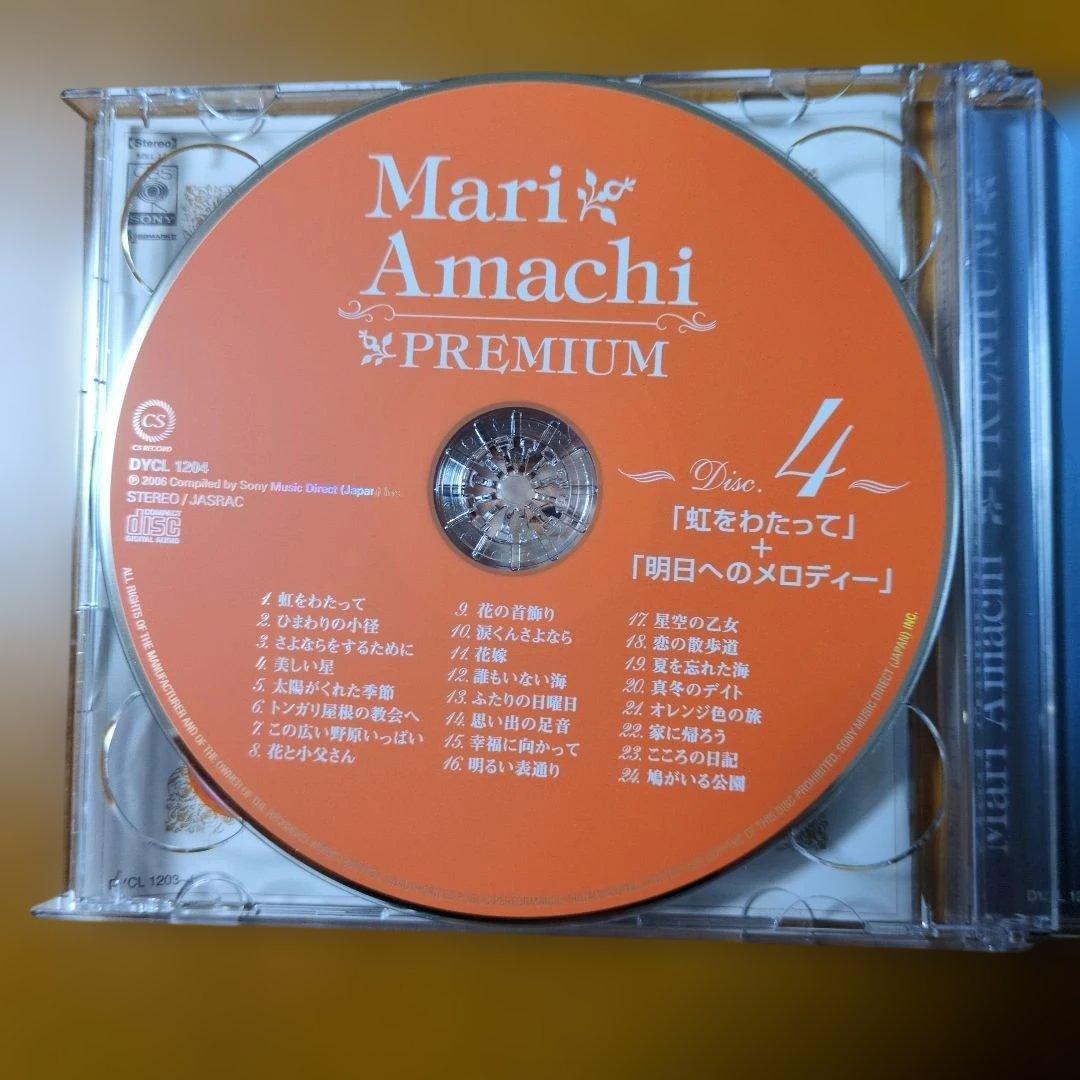 天地真理 プレミアム BOX