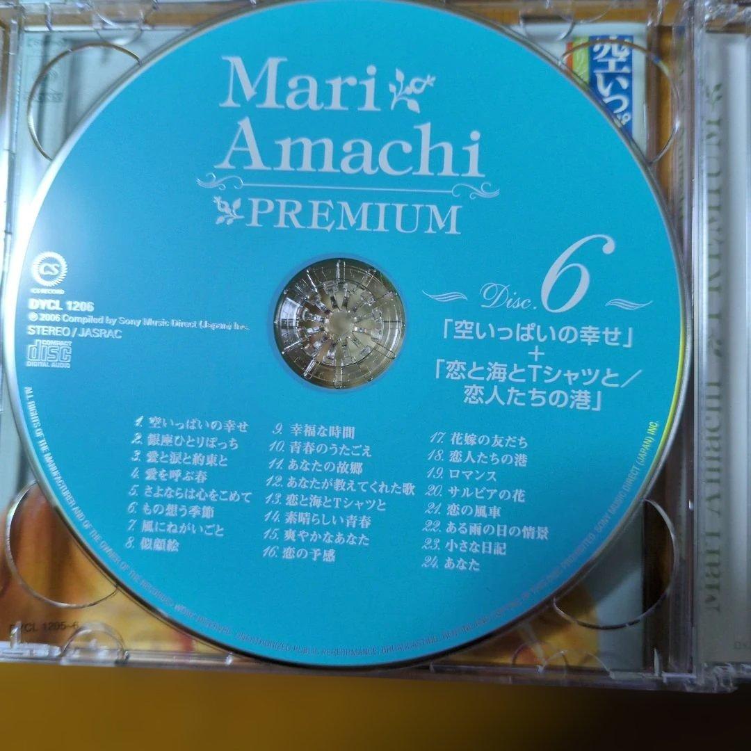 天地真理 プレミアム BOX