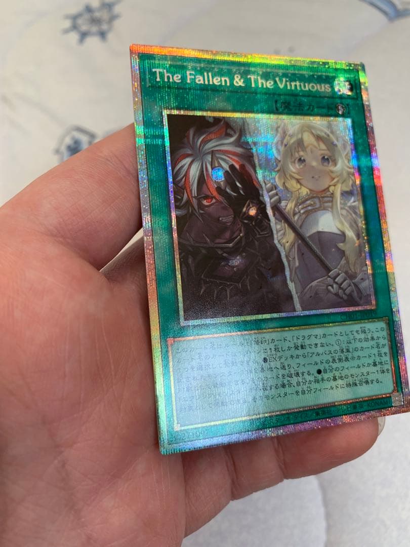 遊戯王　The Fallen &The Virtuous プリシク