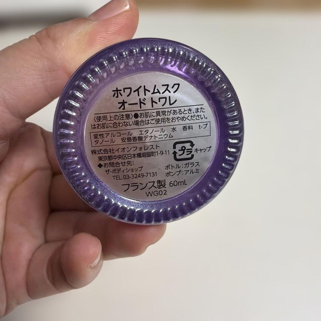 ザ・ボディショップ ホワイトムスク オードトワレ 香水 60ml